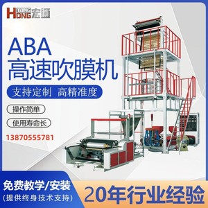 เครื่องผลิตฟิล์มพลาสติกสำหรับการเกษตรแบบเป่าลมฮ่องตง ขนาด 120 มม. แบบสกรู กว้าง 2200 มม. ทำจาก HDPE - Product Image 5