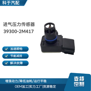 Sensor de Presión 39300-2M417 para Sistema de Admisión Moderno, Repuesto Automotriz - Product Image 4
