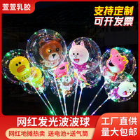 Lot de ballons Bobo lumineux colorés pour décorations de Noël et mariages avec bâton lumineux à poignée, nouveau design, ballons LED pour fêtes
