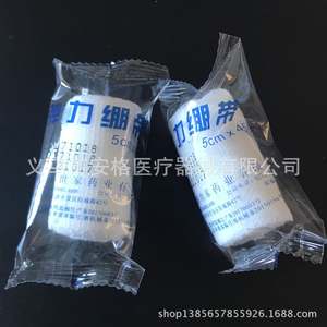 ผ้าพันแผลยืดหยุ่น 59 นิ้ว ไม่ผ่านการฆ่าเชื้อ สำหรับปิดแผล ใช้สำหรับวิ่ง เล่นบาสเกตบอล และการใช้งานทั่วไป - Product Image 5