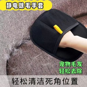 ถุงมือกำจัดขนสัตว์เลี้ยง ผ้ารูปทรงโค้ง สำหรับแมวขนยาว เครื่องมือกรูมมิ่ง - Product Image 3