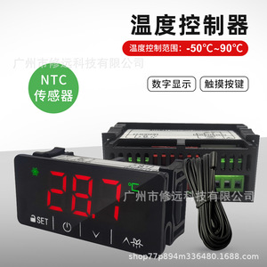 ตัวควบคุมอุณหภูมิแบบเซ็นเซอร์คู่ 3B21 23 NTC จอแสดงผลดิจิตอลแบบสัมผัส สำหรับรถบรรทุกห้องเย็น ระบบทำความร้อนและความเย็น - Product Image 3