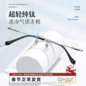 Danyang – lunettes carrées sans monture unisexes, montures légères en titane pur, verres en plastique pour hommes et femmes, 71202 - Product Image 2