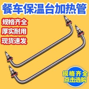 Electric Heating Element 304 Stainless Steel 220V 1500W 3000W Rectangular For Food Cart Soup Serving Counter Warming Station - Product Image 4