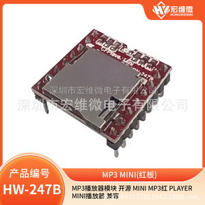 Module MP3 Hongwei Micro Red Player HW-247B, carte audio mini open source pour projets DIY - Product Image 5