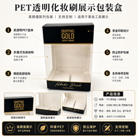 Boîte pliante en PET transparent recyclable et écologique personnalisée avec manchon en papier imprimé pour l'emballage de pinceaux cosmétiques et d'outils de beauté pour la vente au détail