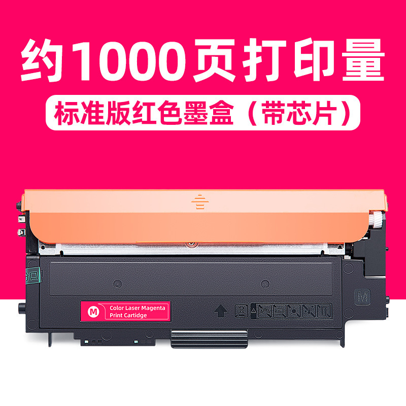 Cartouche de toner rouge édition standard de 1 000 pages [avec puce]