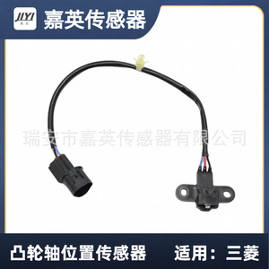 เซ็นเซอร์ตำแหน่งเพลาลูกเบี้ยว Jia Ying รุ่น PC424 MR578312 J5T25175 5S1857 สำหรับรถยนต์มิตซูบิชิ - Product Image 1