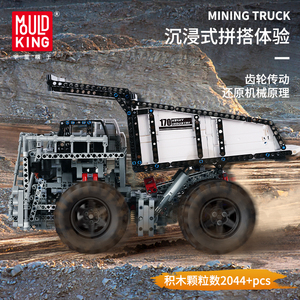 Vente chaude moule roi 13170 RC/APP Mine <span class=keywords><strong>camion</strong></span> à <span class=keywords><strong>benne</strong></span> basculante modèle blocs de construction blocs éducatifs jouets pour enfants - Product Image 4