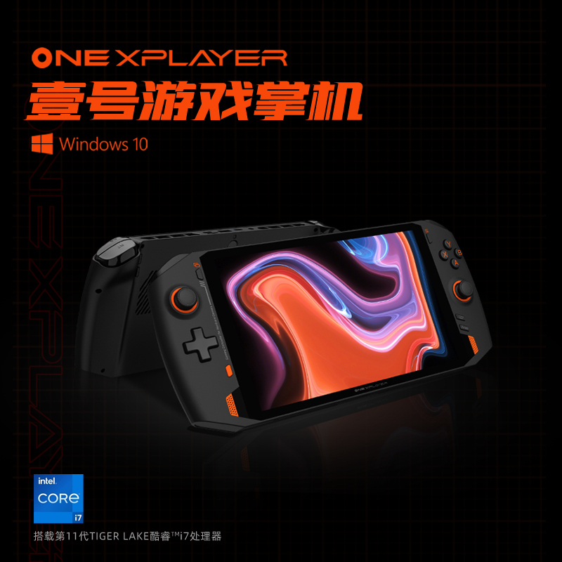 ONEXPLAYER i7-1165G7 Handheld Gaming PC - 8.4