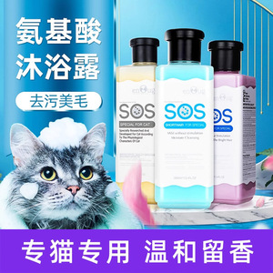 Champú Sos para Gatos 365 ml Antibacteriano para British Shorthair y Eliminación de Pulgas - Product Image 3
