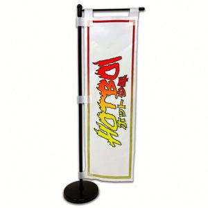 Japanese Display Custom Advertising Nobori <b>Flag</b> Mini Hanging Banner Personalized Design Your Logo Business Desk <b>Flag</b> With Stand - Product Image 2
