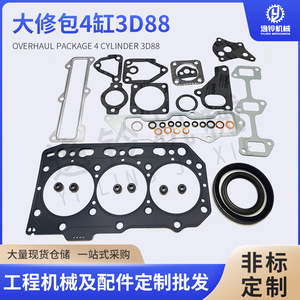 Kit de Reparación de Motor Yanmar 3D88, Junta de Culata de Acero Inoxidable, Piezas de Motor Diésel - Product Image 4