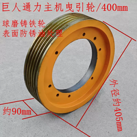 Poulie de traction géante pour ascenseur Kone GETM3.0F, machine sans engrenage, roue à câble métallique 400*5/6*10mm
