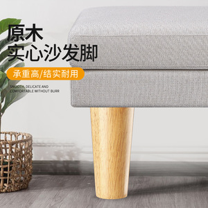 Pata de Mueble de Madera Maciza Xinshengfa, Color Madera, Estilo Minimalista Italiano 02658 - Product Image 1