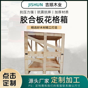 Caja de madera Ji Shun 1090x1090x1120mm, caja de madera contrachapada con rejilla para transporte logístico - Product Image 5