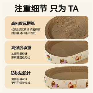 Qi Oh Cat Scratching <b>Post</b> And Bed Oval Corrugated Cardboard Wear Resistant Cartoon Pattern For Cats - Product Image 5
