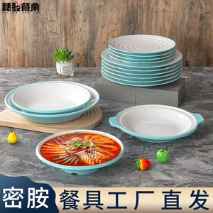 <b>Melamine</b> double-ear crayfish round <b>plate</b>, Western restaurant cold dish hot pot <b>plate</b>, buffet imitation porcelain tableware, - Product Image 4