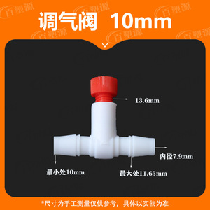 Aquarium Air And Water Regulating Valve 10Mm Plastic <b>Manual</b> Two Way For Fish Tank Oxygen <b>Pump</b> Accessories - Product Image 2
