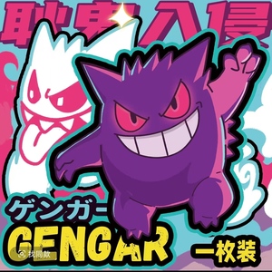 Imán para Refrigerador <span class=keywords><strong>de</strong></span> Pokémon Gengar, Tipo <span class=keywords><strong>Fantasma</strong></span>, Coleccionable <span class=keywords><strong>de</strong></span> Anime, Adhesivo Magnético <span class=keywords><strong>de</strong></span> PVC para Decoración del Hogar y la Cocina - Product Image 2