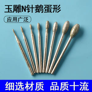 Jade Carving Grinding Head Diamond Abrasive Oval Shape For Jewelry Polishing <b>Rotary</b> <b>Tool</b> <b>Accessories</b> DIY - Product Image 5