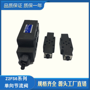 วาล์วควบคุมการไหลแบบไฮดรอลิก Z2FS6 Z2FS10 วาล์วควบคุมการไหลแบบทางเดียวชนิดซ้อน วัสดุเหล็กหล่อ 315 บาร์ 60 ลิตร/นาที - Product Image 5