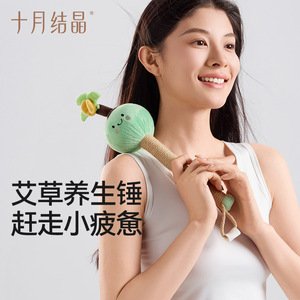 Martillo de masaje de artemisia cristalizada de octubre para alivio de espalda, cuello y hombros, uso posparto - Product Image 1