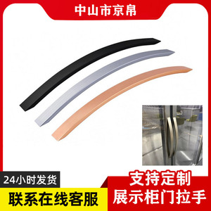 Pa-05 Bridge Style Aluminum Alloy Furniture Handle 370mm Modern Cabinet <b>Door</b> Pull For Refrigerated Display Cases - Product Image 5
