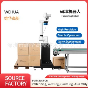 Palletizing Robot 6 Axis Automatic With Servo Electric Drive For <b>Box</b> <b>Stacking</b> And Palletizing Applications - Product Image 5