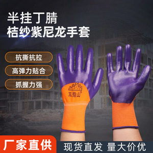 Gants de protection en nitrile Wuzhishan, résistants à l'huile, antidérapants, paume enduite, pour chantier - Product Image 5