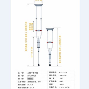 Béquille sous-aisselle 3-en-1 en alliage d'aluminium, réglable, détachable, légère et portable pour aide à la mobilité des personnes âgées - Product Image 3