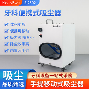Nuevo aspirador portátil Norton S 2302, colector de polvo dental para pulido y procesamiento de prótesis dentales - Product Image 5