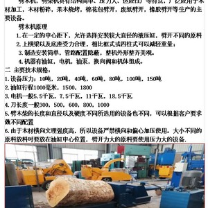 Máquina para partir madera, sierra neumática para procesamiento de madera, alto nivel de seguridad, fabricada en Yunnan - Product Image 3