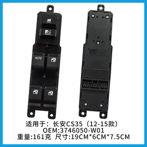 Interruptor del elevalunas Changan 3746050 W01 para CS35 2012 2015, pieza de repuesto ABS - Product Image 2