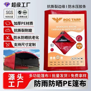Rghzh <b>Red</b> And Black Waterproof Tarpaulin 2.0-6.0mm Thick High Density For Wedding <b>Tents</b> And Awnings - Product Image 4