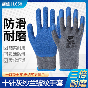 Gants de sécurité Chuangxin L658 gris, enduits de mousse texturée, résistants à l'usure, gants de travail polyvalents, taille 9 - Product Image 5