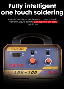 เครื่องตัดพลาสม่า LGK ซีรีส์ ผลิตในจีน พร้อมหัวเชื่อมแบบ Plug and Play พัดลมระบายความร้อนความเร็วสูงในตัว เหมาะสำหรับงานโลหะ มีสินค้าในสต็อก - Product Image 5