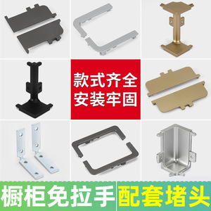 Jiufa Handle-Free Aluminum Alloy Cabinet Corner Connector L-Shaped U-Shaped Embedded Black For Cabinet Doors - Product Image 5
