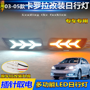 Daytime Running <b>Light</b> <b>Led</b> For Toyota Corolla 2003-2005 Us Version Front Fog <b>Light</b> With <b>Wire</b> Harness - Product Image 5
