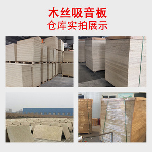 Wood Wool Sound Absorbing Panel 1220x2440mm 15-25mm For Bars KTV Conference Rooms Ceiling Wall Decoration - Product Image 5