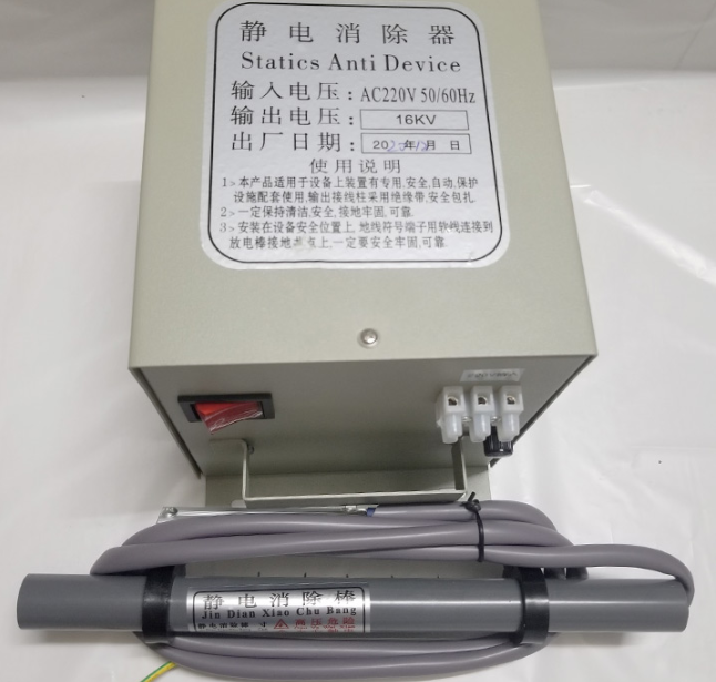 Industrial Anti Static - Eliminate Static Charge Electricity