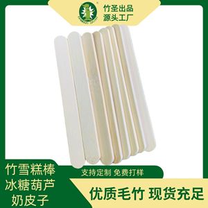 Palitos de bambú para helado de espino dulce de 11 cm, calidad superior, para niños, palitos de helado caseros - Product Image 5