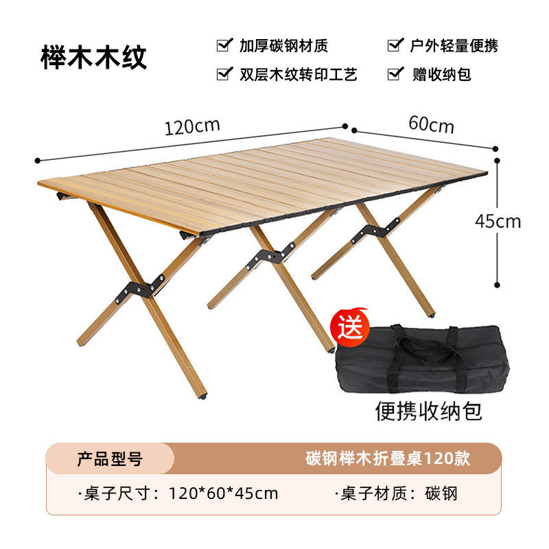 โต๊ะม้วนไข่ลายไม้ขนาดใหญ่ เหล็กคาร์บอน ข้อเสนอพิเศษ