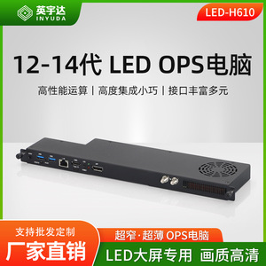 อินโนลักซ์ LED-H610-OPS มินิพีซี ระบบเครือข่ายในตัว โมดูลออลอินวันเพื่อการศึกษา ระบบเบียร์โบนแบบพกพา - Product Image 4