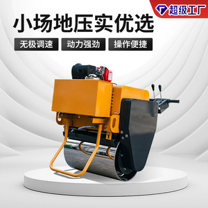 SDBM/STORIKE BM30C <b>Hand</b> Operated Single <b>Drum</b> Vibratory Road Roller Compact Design For Asphalt Repair - Product Image 5