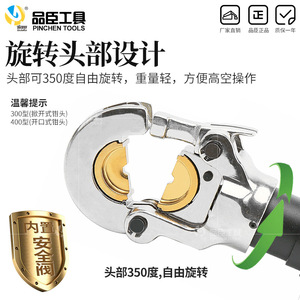 เครื่องมือจีบสายไฟแบบไฮดรอลิก Pinchen Tools รุ่น HT Series ขนาด 16-400 มม. สำหรับขั้วทองแดงและอะลูมิเนียม - Product Image 4