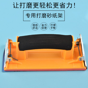 Support de ponçage, porte-papier abrasif, poignée ergonomique, poignée antidérapante, outil de ponçage mural pour truelles à plâtre d'intérieur - Product Image 1