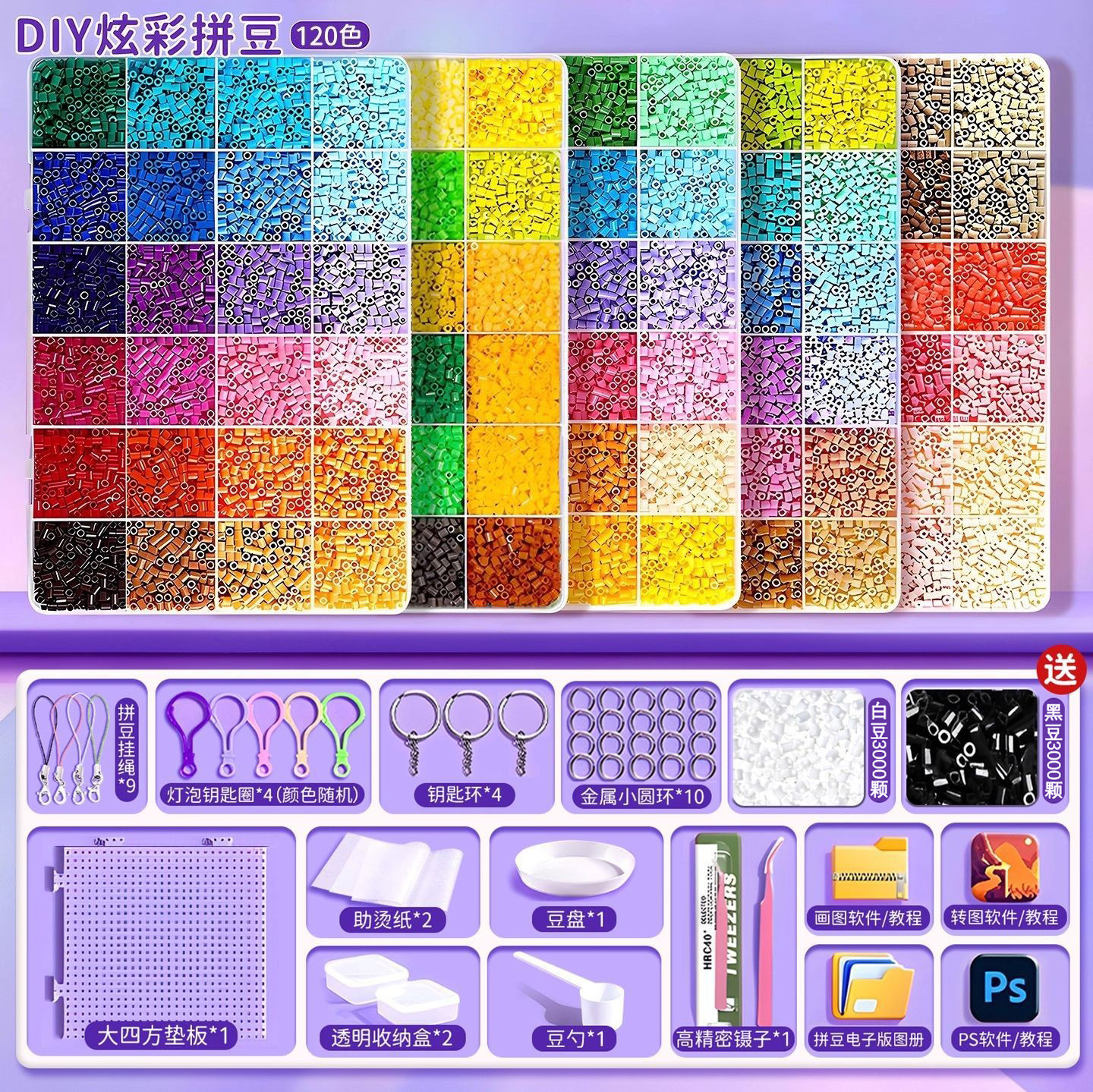 Kit de livraison Fusion Bean 120 couleurs - 6000 billes noires et blanches