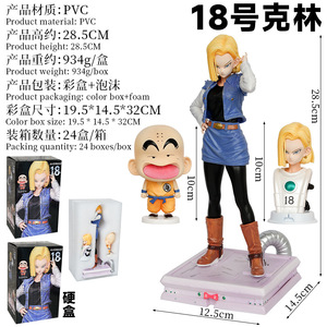 โมเดลดราก้อนบอล Z dbz แอนดรอยด์18 Lazuli kuririn ของเล่นงานฝีมือ2023ใหม่ nov 28.5ซม./11นิ้ว - Product Image 3