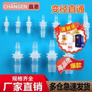 Direct Silicone Pagoda Plastic Water Pipe <b>Adapter</b> Straight Hose <b>Connector</b> with PP Reducer for Plumbing Hoses - Product Image 5